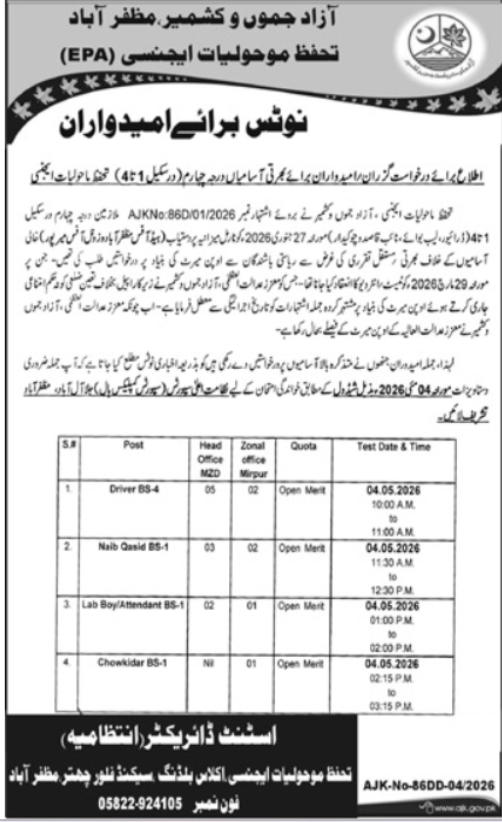 Environmental Protection Agency EPA Muzafarabad Jobs 2026