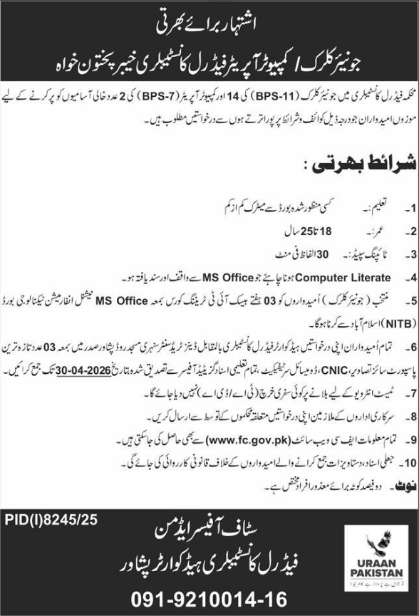 FTO Federal Tax Ombudsman Secretariat Islamabad Jobs 2026

