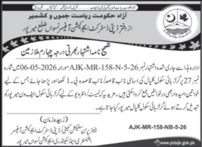District Education Officer Mirpur Apply Jobs 2026
