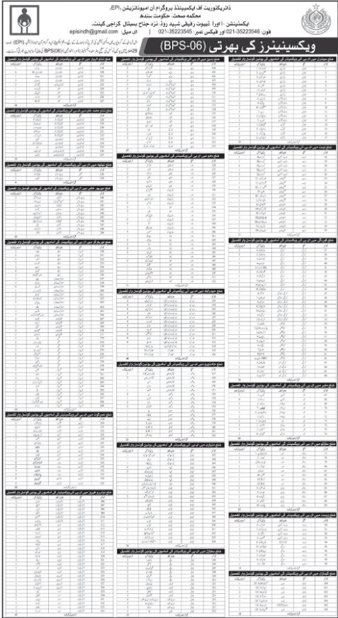 Expanded Program On Immunization EPI Karachi Jobs 2026
