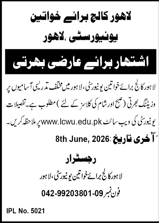 Lahore College For Women University LCWU Jobs 2026